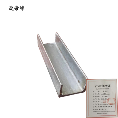 晟帝峰 槽钢 16×3000 根