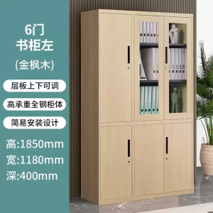 易企采 40*118*185CM六门 衣柜钢制浅木纹转印档案文件资料储物柜