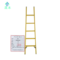 晟本+玻璃钢直梯+4米+个