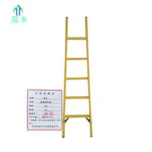 晟本+玻璃钢直梯+4米+个