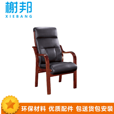 榭邦339会议椅办公家具 办公椅家用椅子座椅会议椅洽谈椅木架牛皮办公椅电脑椅