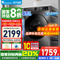 [苏宁自营]小天鹅洗衣机12kg大容量滚筒家用超薄全自动洗烘一体1.1洗净比节能除菌除螨TD120V098WDT国家补贴
