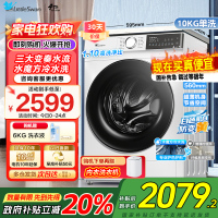 小天鹅滚筒洗衣机全自动10KG大容量 家用家电变频电机水魔方防缠绕 家电补贴TG100V186W家电国家政府补贴