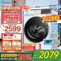 小天鹅滚筒洗衣机全自动10KG大容量 家用家电变频电机水魔方防缠绕 家电补贴TG100V186W家电国家政府补贴