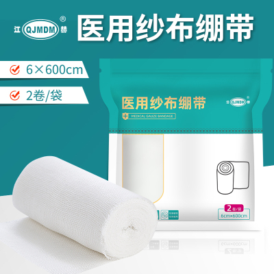 [2卷]江赫医用纱布绷带6cmx600cm 脱脂纱布卷2卷/袋 固定包扎伤口一次性脱脂大纱布舒适透气