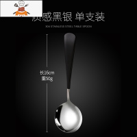 轻奢勺子304不锈钢网红ins汤匙家用儿童吃饭勺小汤勺调羹喝汤餐勺 敬平 SE317勺子-黑银(6195网红勺)