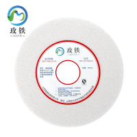 玫铁 白刚玉平行砂轮片 150*25*32mm 片
