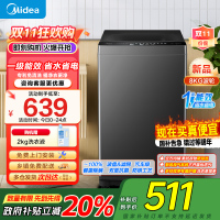 美的(Midea)波轮洗衣机全自动家用 8公斤升级一级能效抗菌除螨专利免清洗家电国家补贴 MB80V37T