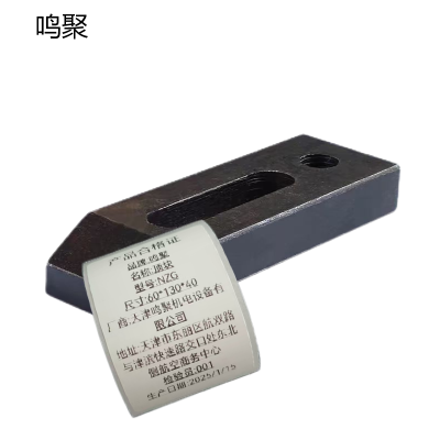 鸣聚 顶块 NZG 个