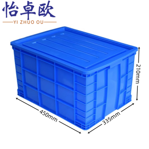 怡卓欧周转箱带盖个