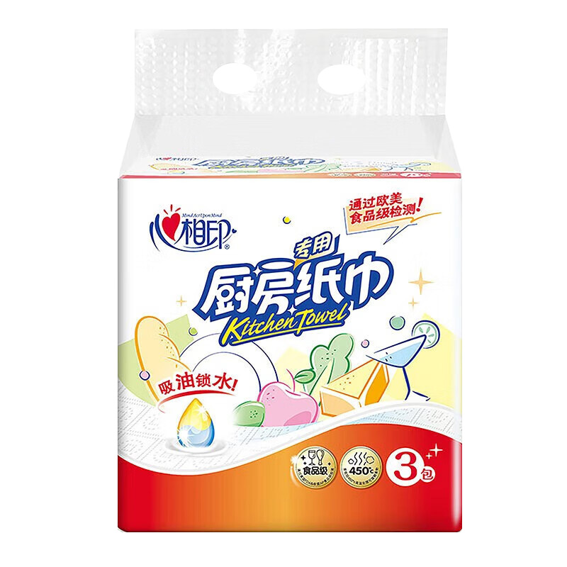 心相印厨房抽纸吸油缩水清洁抽取式顺走油水70抽*3包KDT170