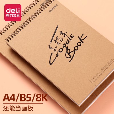得力(deli）开学季40页素描本A4/8K专业美术水彩纸水彩本绘画硬纸板速写本素描纸图画本彩铅纸涂鸦纸初学者