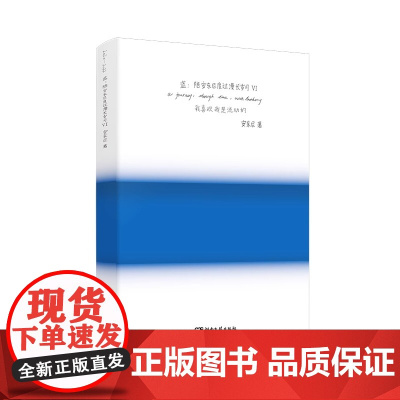 蓝:陪安东尼度过漫长岁月VI全新典藏版