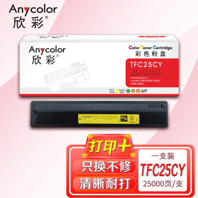 欣彩 T-FC25C粉盒 AF-TFC25CY墨粉盒 黄色 适用东芝E-studio 2040c 3040c 2540c