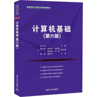 正版新书]计算机基础 宋广军 清华大学出版社宋广军,侯志凌,张