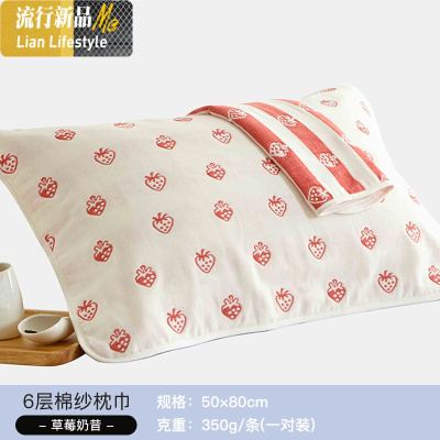 枕巾棉成人单人儿童通用四季吸汗纱布棉枕头巾情侣一对 三维工匠