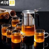 三维工匠泡茶壶飘逸杯可拆洗全过滤304玻璃玲珑杯可高温 6把杯750高硬抗压包装壶/6把杯茶具