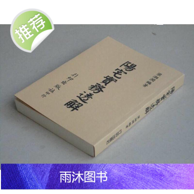 梁湘润书籍 阳宅实务透解 行卯高清无错精印完整收藏版