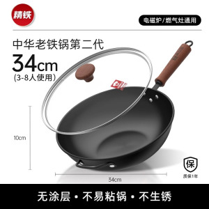 康巴赫老式铁锅家用无涂层电磁炉燃气灶专用炒锅防锈炒菜锅精铁锅