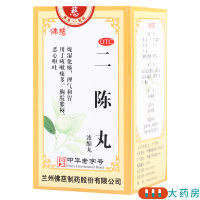 [5盒]佛慈 二陈丸200丸/盒*5盒燥湿化痰咳嗽痰多理气和胃恶心呕吐