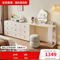 全友家居梳妆台斗柜一体可伸缩转角电脑桌书桌床尾收纳储物柜子