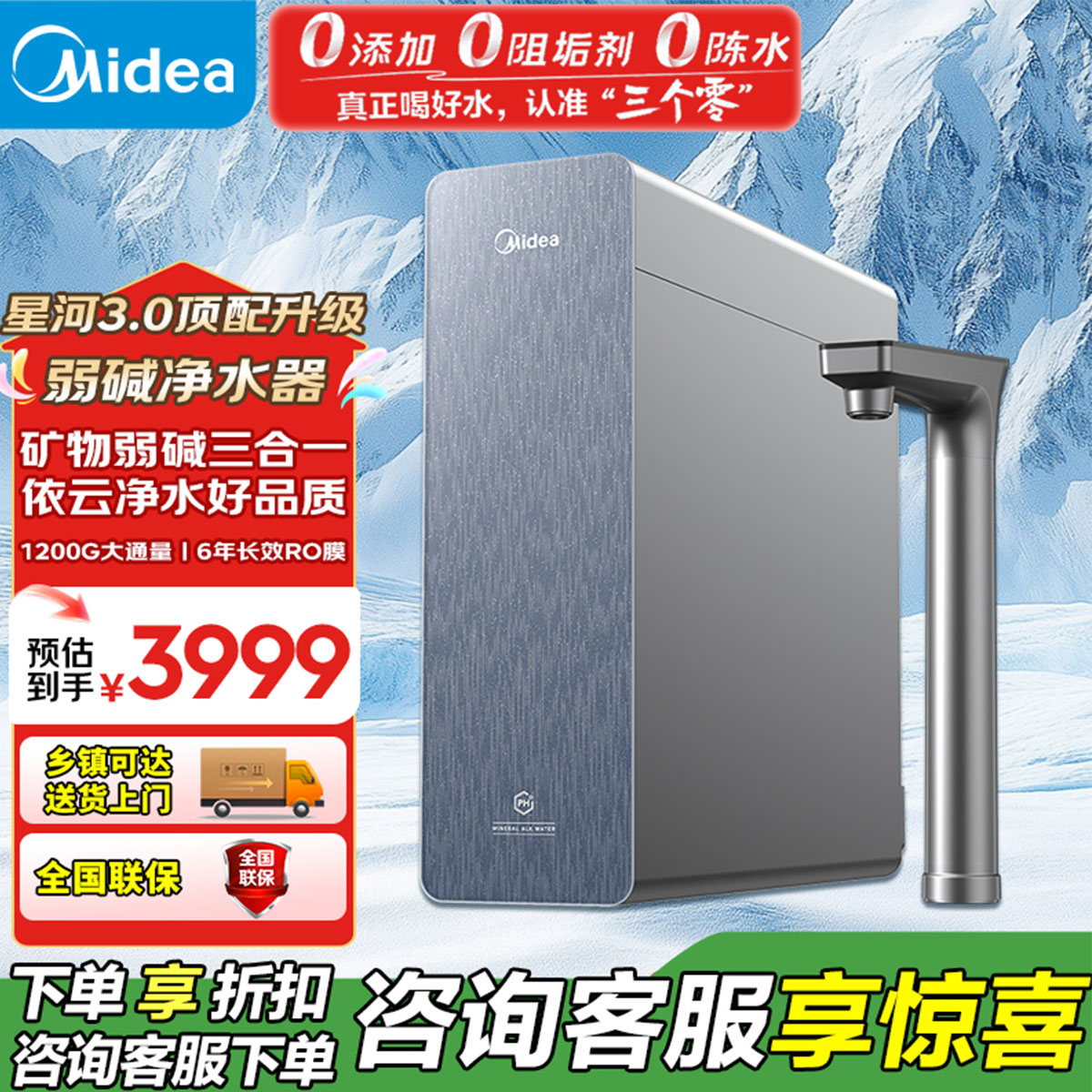 美的Midea智能厨下反渗透净水器MRC988-3000 4000升大容量支持冷热即饮高效除垢低废水比