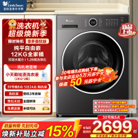 小天鹅(LittleSwan)滚筒洗衣机全自动家用 12KG水魔方 TG12V628PLUS 以旧换新