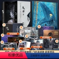 [正版]赠海报明信片壁纸英雄榜鬼刀123全集套装3册 WLOP个人插画作品集鬼刀画册 海琴烟鬼刀设定集临摹CG插画集艺