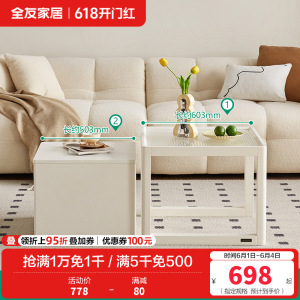 全友家居现代简约钢化玻璃茶几客厅沙发可移动小边几组合