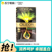 巴黎欧莱雅臻萃精华油染发霜4.25罗兰冷棕 172ml