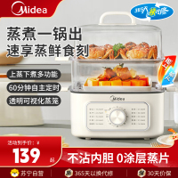 美的(Midea)电蒸锅MZ-ZGE2323Z02多功能家用10.8L两层蒸锅上蒸下煮蒸煮炖多功能电锅蒸包子锅电热锅