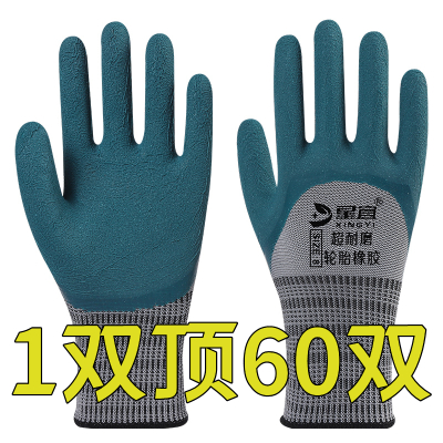 [补贴10%]手套工作劳保耐磨防滑加厚劳动乳胶橡胶劳工防护干活工地浸胶防水