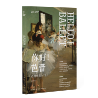 音像你好,芭蕾!钱世锦