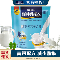 Nestle雀巢高钙营养奶粉400g(16条)成人学生青少年男女士奶粉全家营养冲饮
