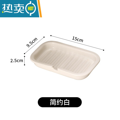 敬平轻奢肥皂盒沥水免打孔香皂盒家用洗漱台卫生间置物架陶瓷皂托 肥皂碟/简约白