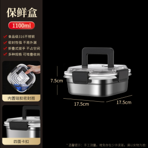 莱柏顿316不锈钢保鲜盒外带饭盒食品级水果便当盒家用冰箱收纳盒密封盒