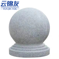 云锦友石球