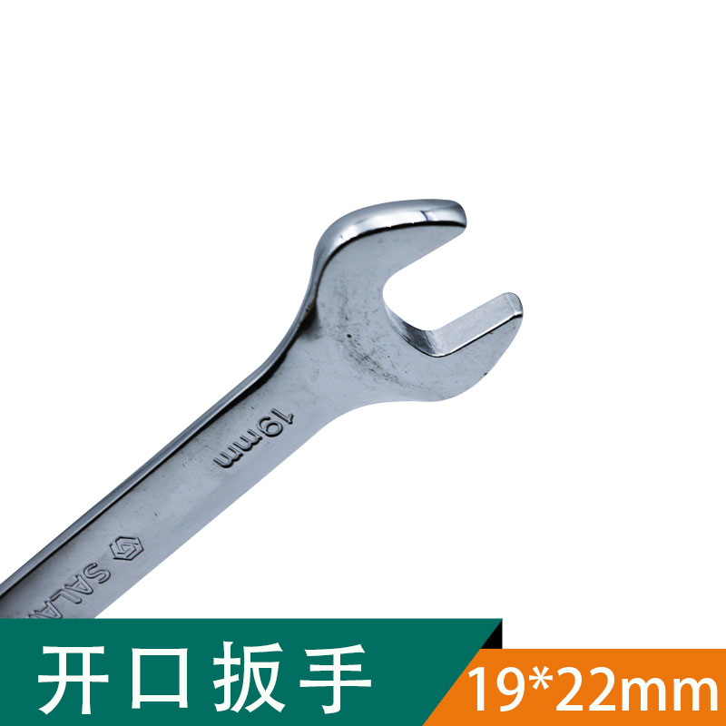 世联开口扳手19*22mm 把