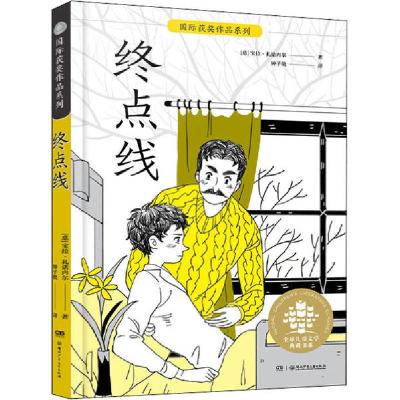 正版新书]优选儿童文学典藏书系·靠前获奖作品系列•终点线宝拉·