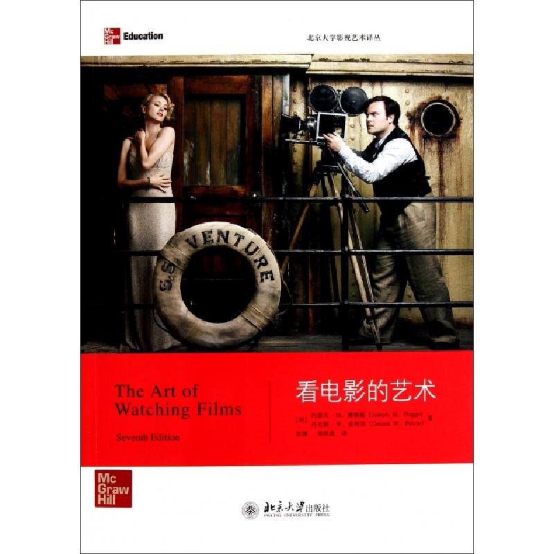 正版新书]看电影的艺术/北京大学影视艺术译丛(美)约瑟夫·M.博格