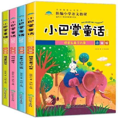 正版新书]小巴掌童话彩绘版B版张秋生9787553687957