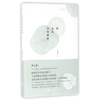 音像我无法为你读诗殷龙龙