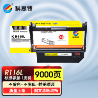 科思特K R116L 适用三星M2626 M2825 M2835 M2836 M2875 M2876 鼓架 硒鼓 专业版