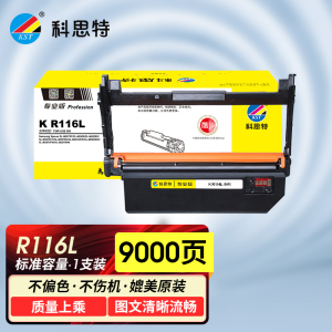 科思特K R116L 适用三星M2626 M2825 M2835 M2836 M2875 M2876 鼓架 硒鼓 专业版