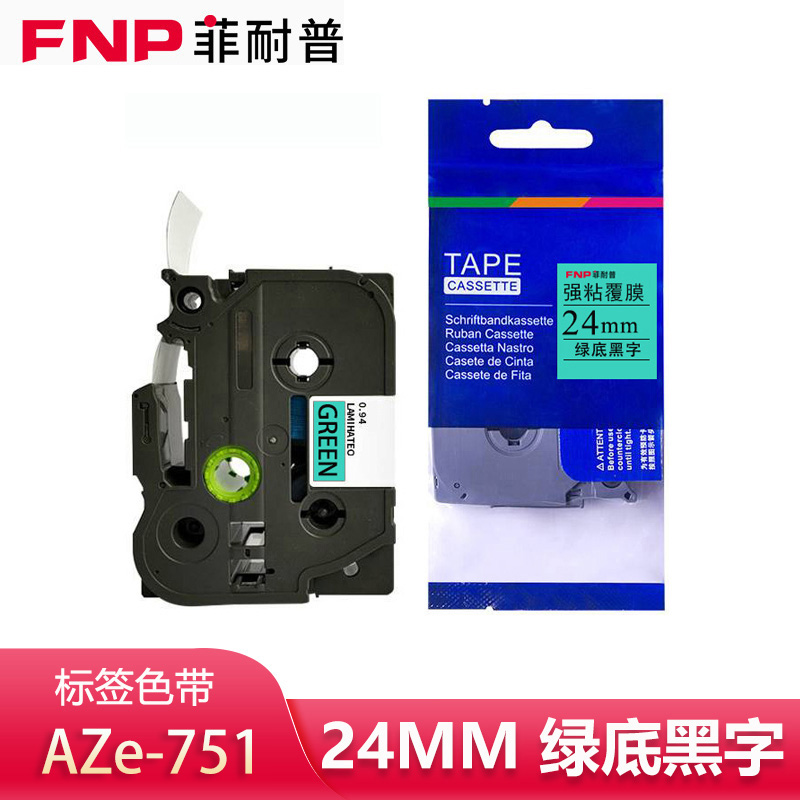 菲耐普 标签色带 绿底黑字24mm AZe-751 个