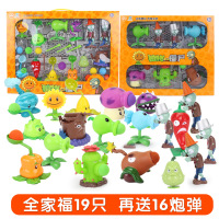 正版植物大战僵尸玩具全套2可发射套装儿童男孩豌豆射手巨人疆尸寒冰射手软胶仙人掌海盗船 全家福套餐