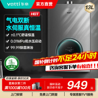 华帝(vatti)燃气热水器家用i12103-13(12T)天然气13升恒温智能气电双断燃热