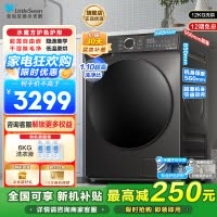 小天鹅(LittleSwan)滚筒洗衣机洗烘一体烘干12KG大容量水魔方护色护形1.1洗净比彩屏超薄TD120V618T