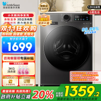 小天鹅(LittleSwan)滚筒洗衣机全自动家用12公斤大容量超薄节能内衣洗TG120V098WDT