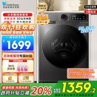 小天鹅(LittleSwan)滚筒洗衣机全自动家用12公斤大容量超薄节能内衣洗TG120V098WDT
